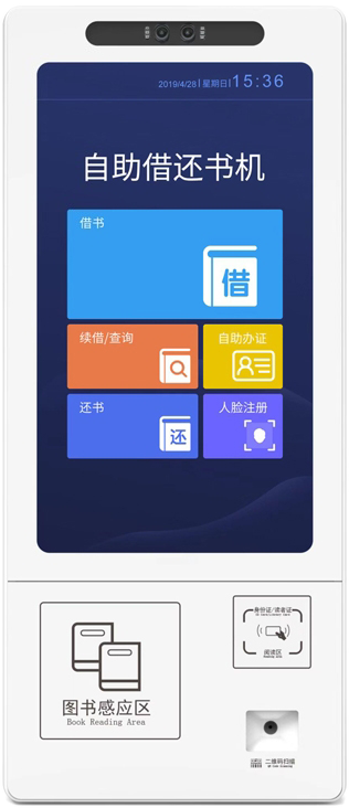 壁挂式借还书机