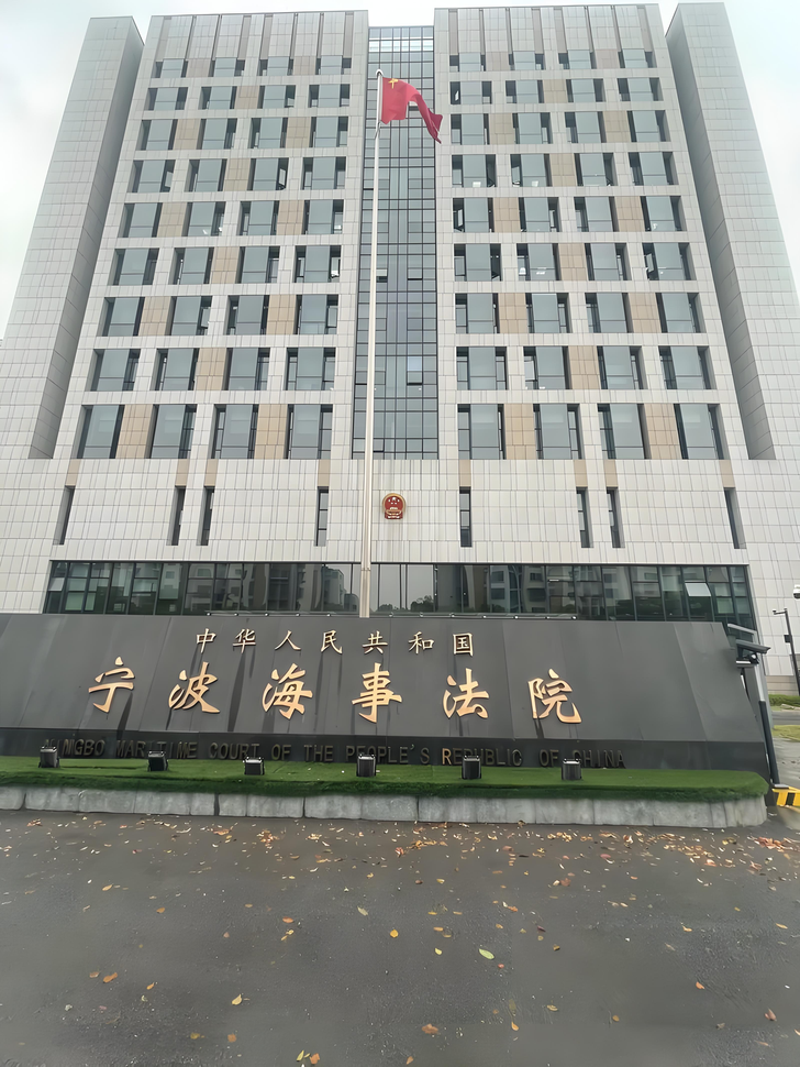 宁波海事法院图书室