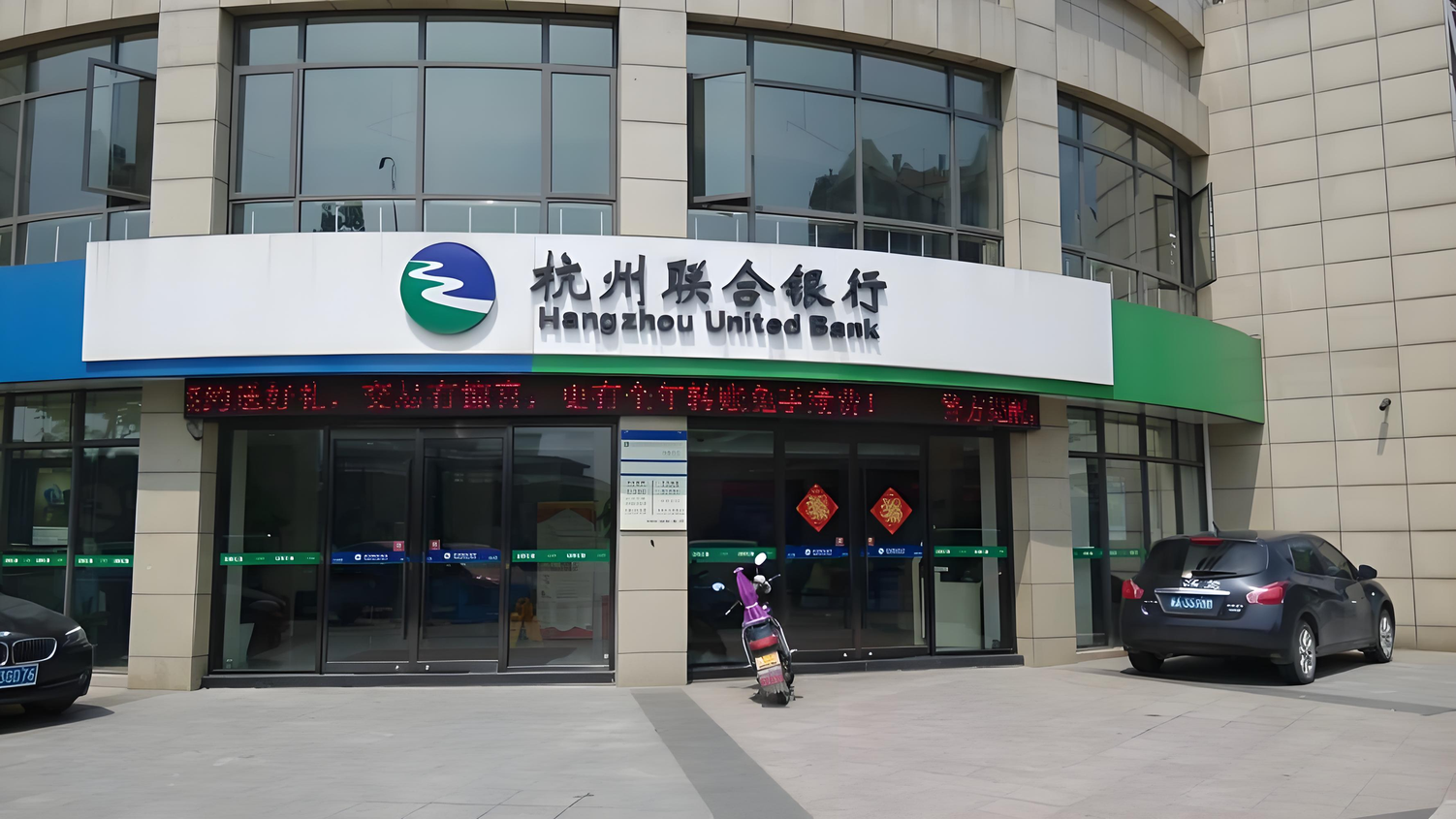杭州联合银行图书柜