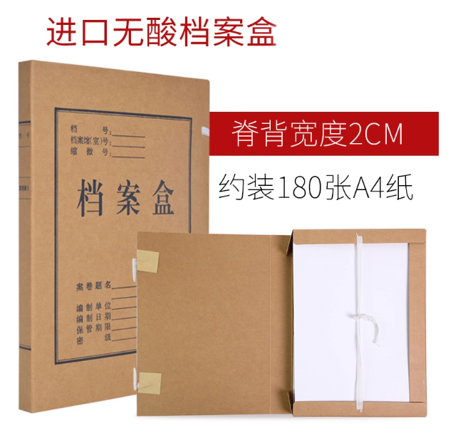 智能档案盒